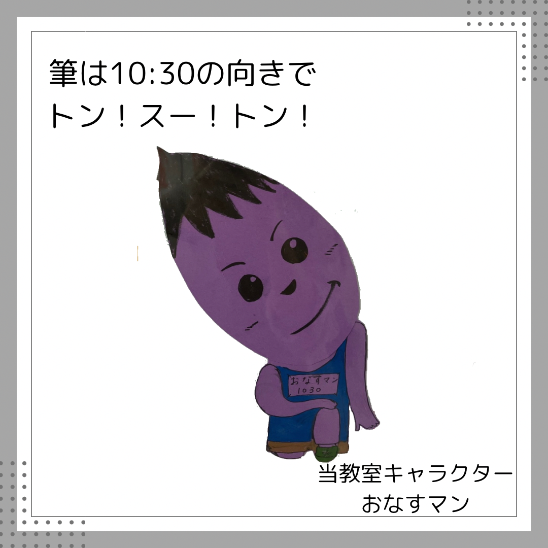 当教室キャラクター おなすマン