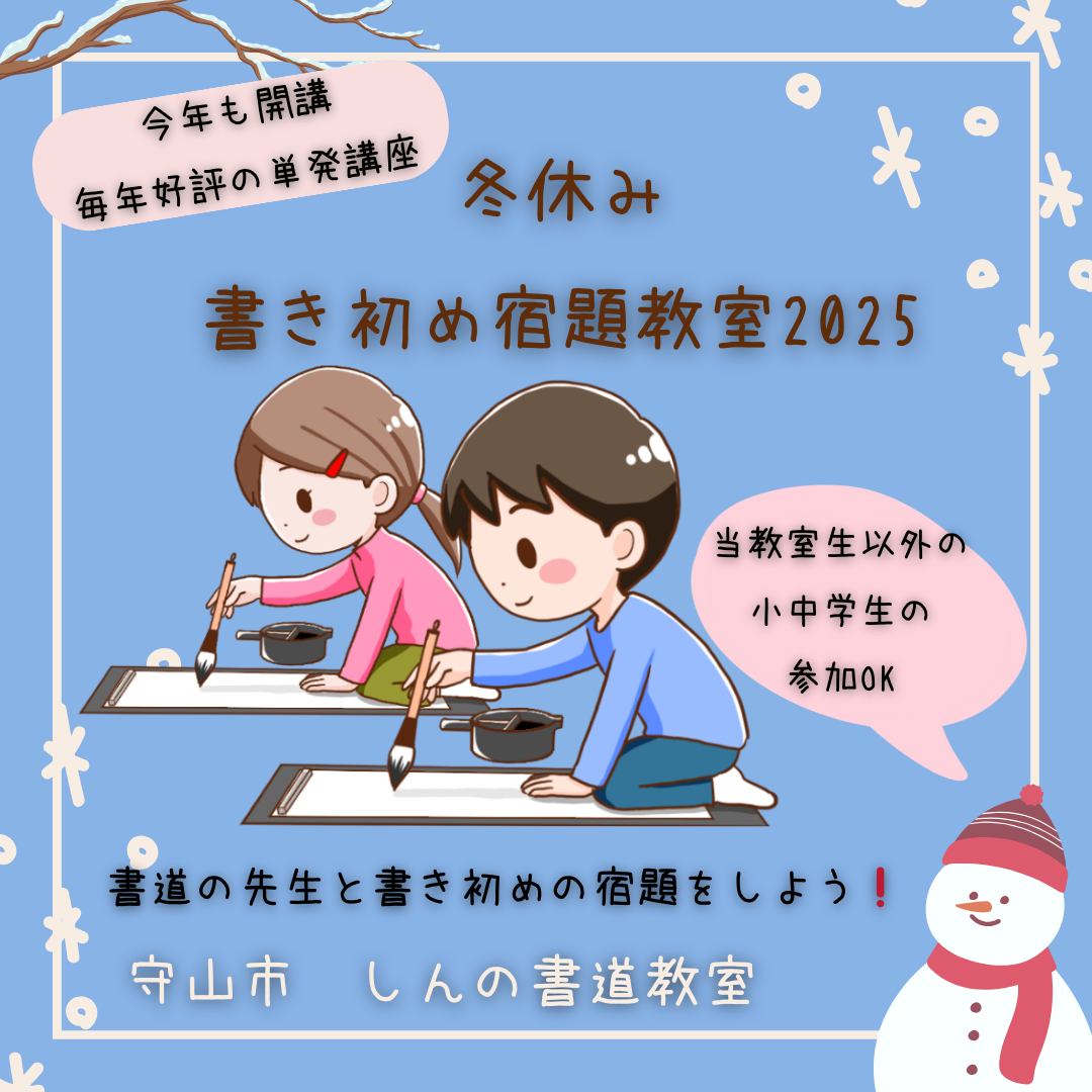 今日から冬休み！ - 1